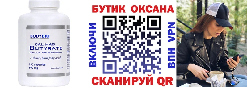 ОМГ ОМГ tor  Катав-Ивановск  БУТИРАТ буратино  цена  