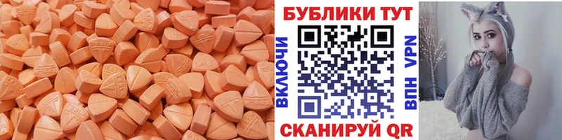 Экстази 300 mg  Катав-Ивановск 