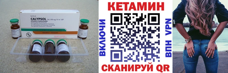 Кетамин VHQ  ссылка на мегу ССЫЛКА  Катав-Ивановск 
