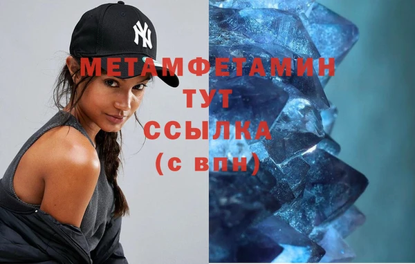 метамфетамин Беломорск