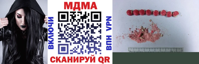 MDMA кристаллы  Катав-Ивановск 