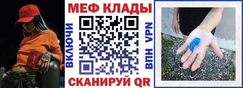 Меф мяу мяу мука Катав-Ивановск