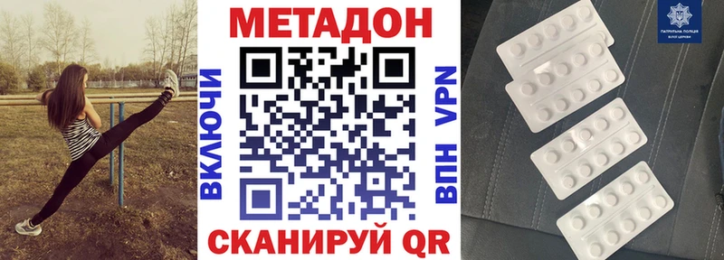 Метадон methadone  Катав-Ивановск 